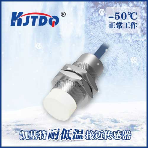 -50℃M30非埋式耐低溫接近傳感器|電感式接近開(kāi)關(guān)產(chǎn)品型號(hào)-參數(shù)-接線(xiàn)圖