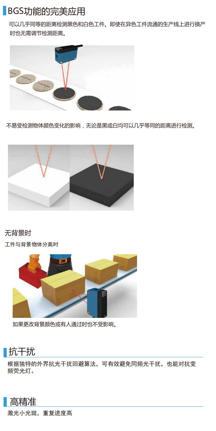 KJT-D66-BG系列 背景抑制光電傳感器|光電開(kāi)關(guān)產(chǎn)品型號(hào)-參數(shù)-接線圖